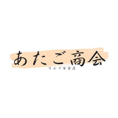 あたご商会ご案内